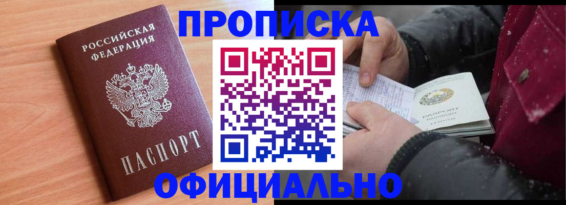 временная регистрация госуслуги в Алтайском крае