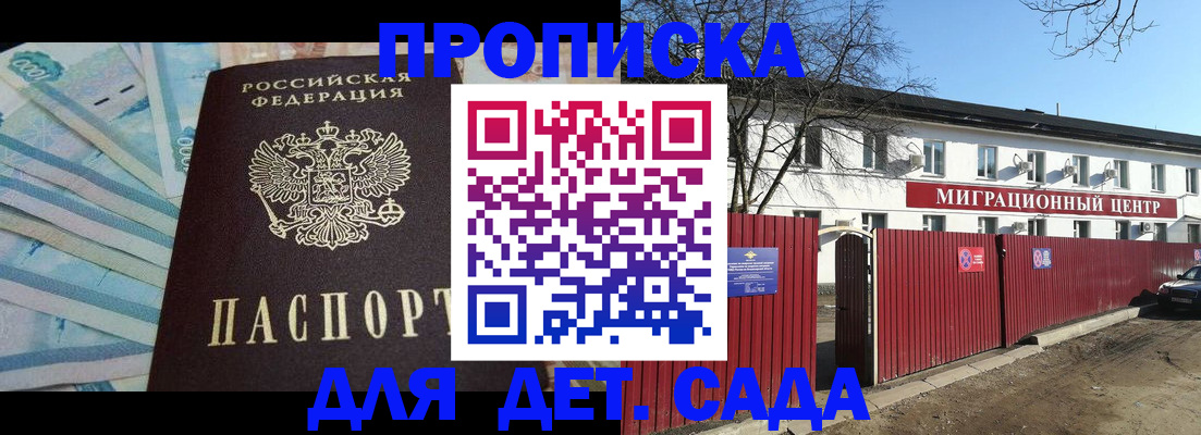 временная регистрация надежно в Алтайском крае