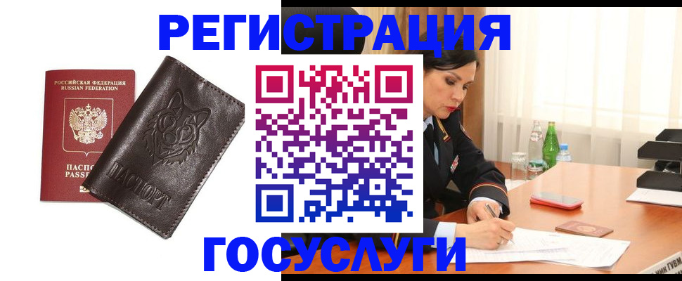 прописка гарантия в Алтайском крае