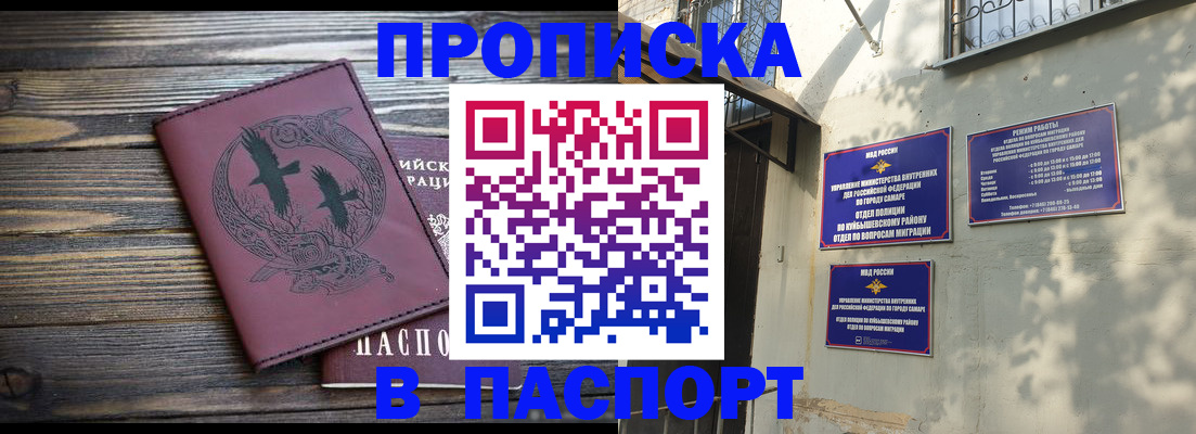 временная регистрация для школы в Алтайском крае