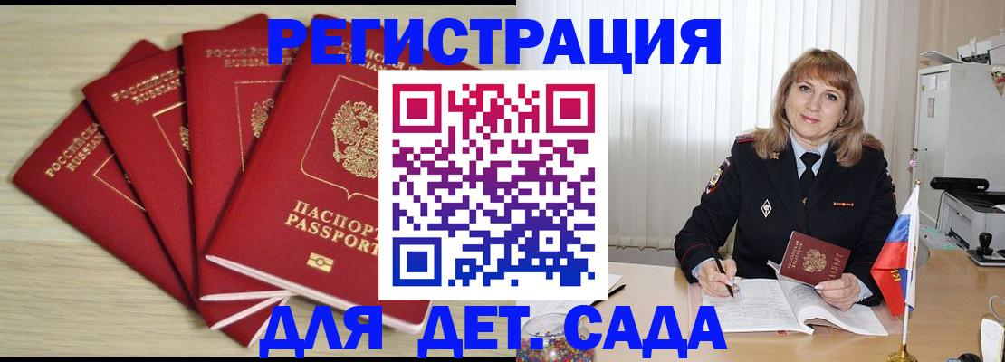временная регистрация в квартире в Алтайском крае